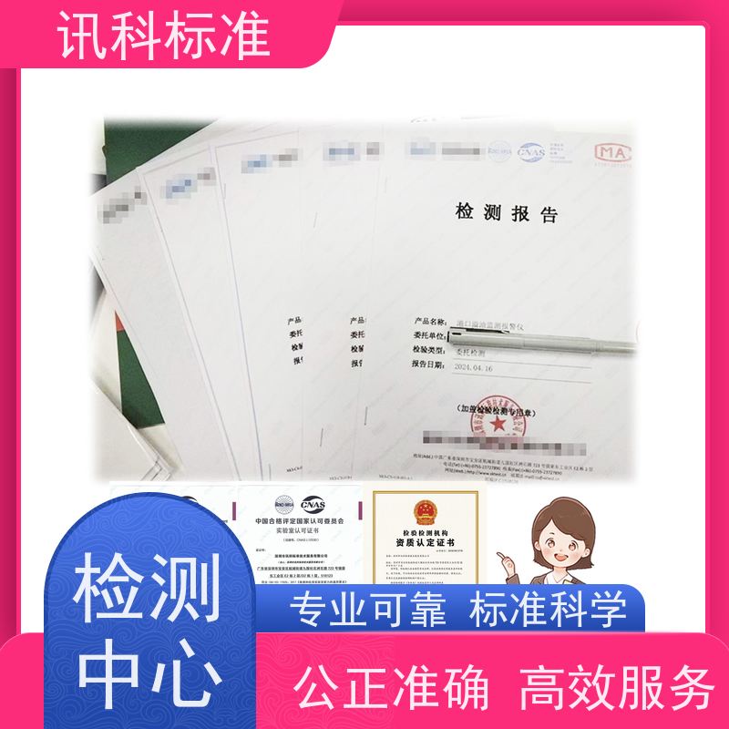 可靠性老化试验 深圳第三方检测机构 报告办理 测试标准要求
