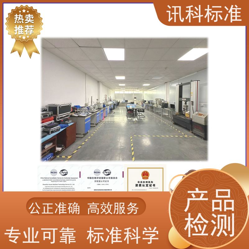 跌落试验 深圳第三方检测机构 报告办理 费用详情介绍