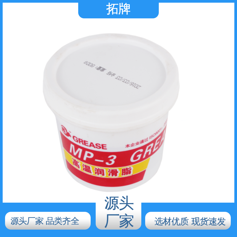 产品线齐全 重卡高温轮毂脂 轮毂轴承底盘电机水泵润滑 拓牌