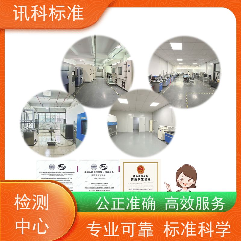 知识分享| 混合气体腐蚀试验 可靠性测试 检测报告办理