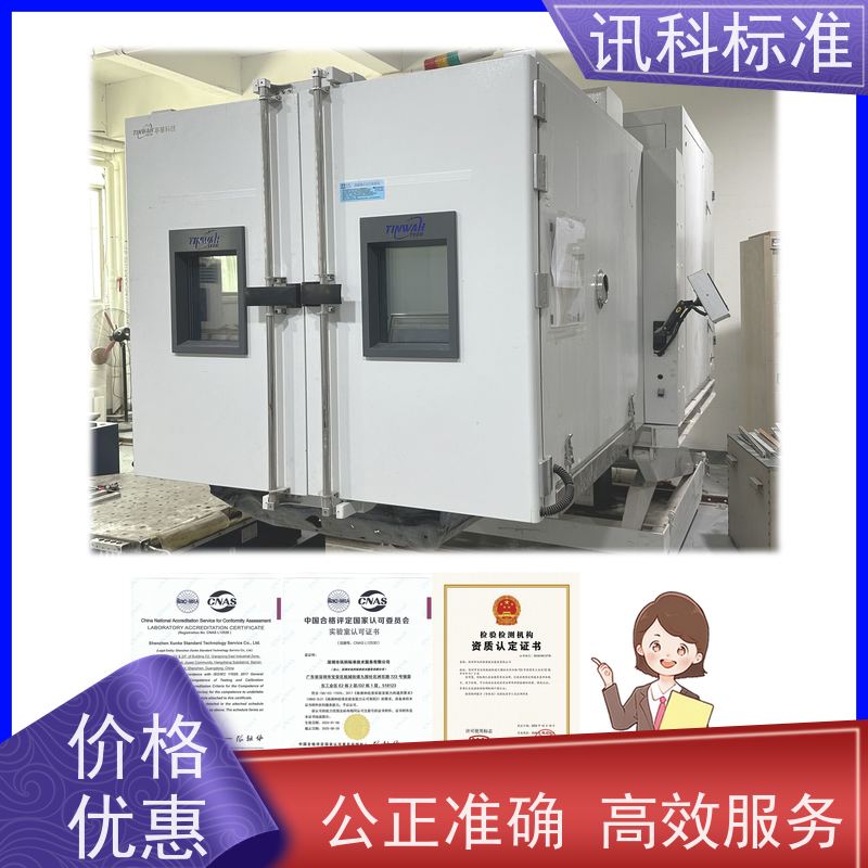 抗拉强度测试 深圳第三方检测机构 报告办理 项目介绍