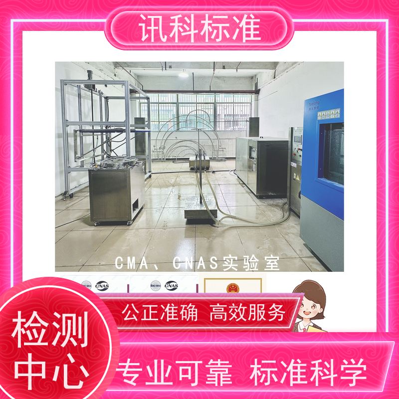 IP54防护等级试验 深圳第三方检测机构 报告办理 测试的注意事项