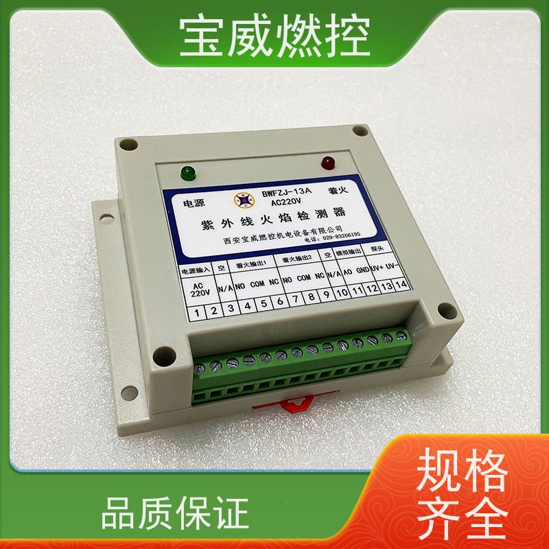 宝威燃控 BWFZJ-13K 化工厂工业炉烧嘴火焰检测器 快速响应