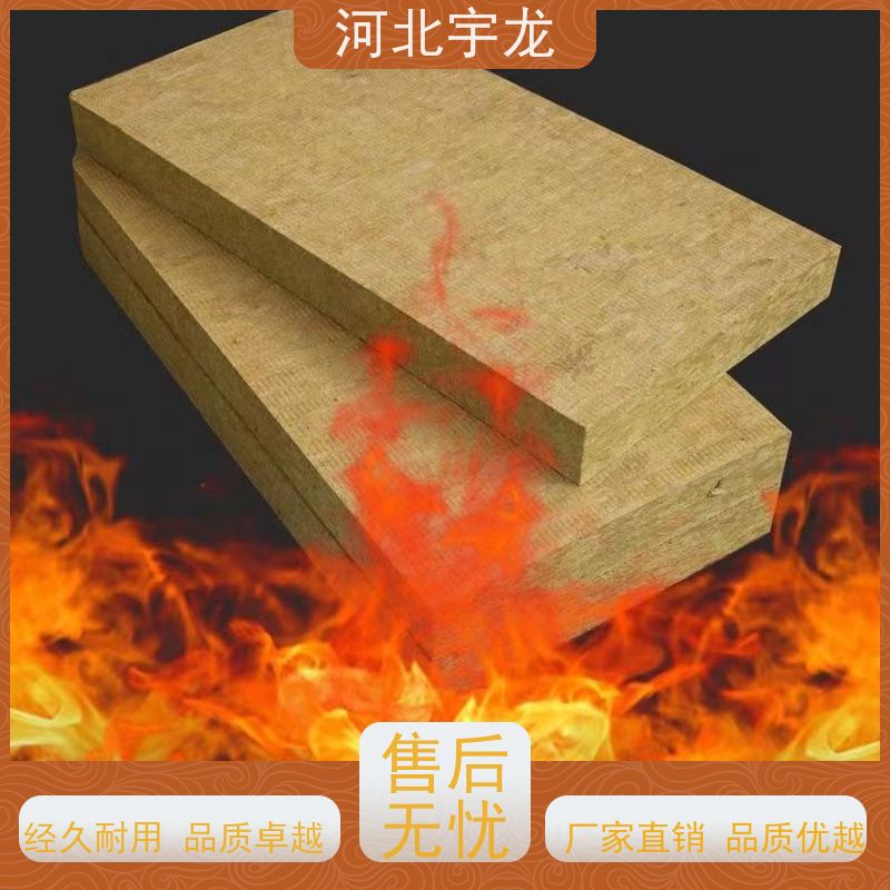 宇龙 施工方便 1200*600*60*90kg 保温隔热 外墙岩棉