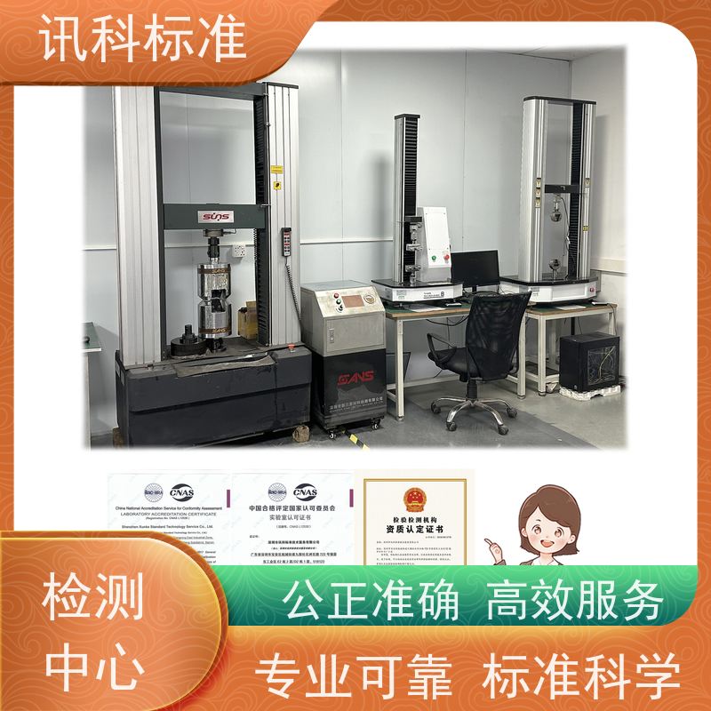ROHS2.0 深圳第三方检测机构 报告办理 测试有哪些项目