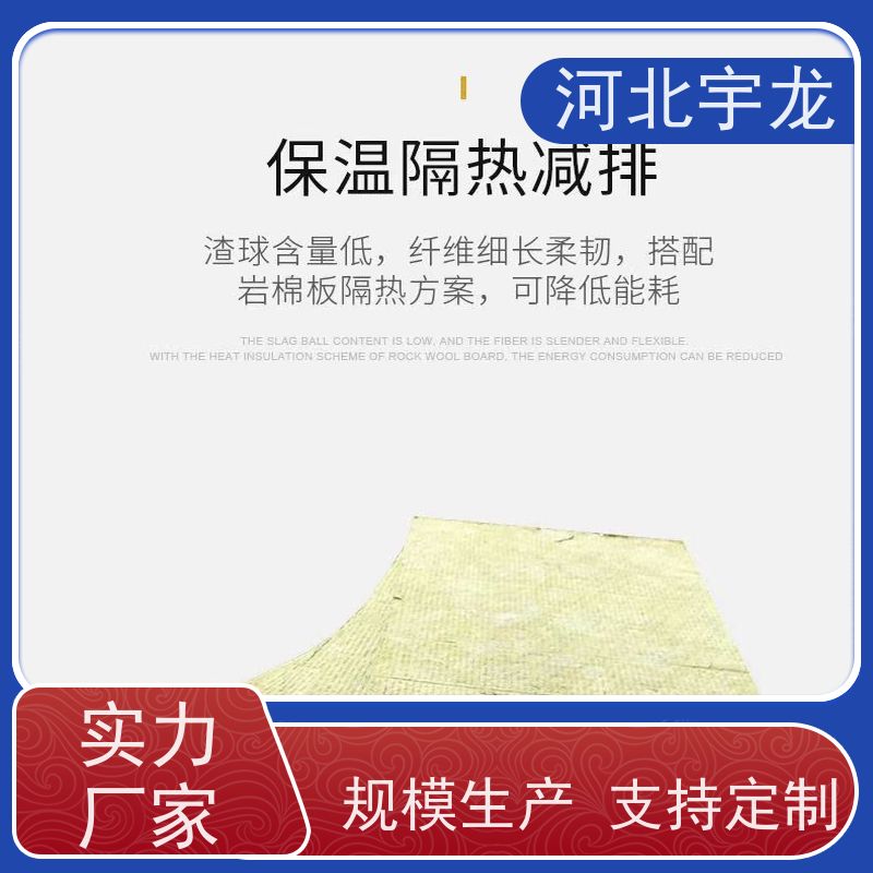 宇龙 玄武岩棉 1200*600*60*110kg 环保材料 施工方便