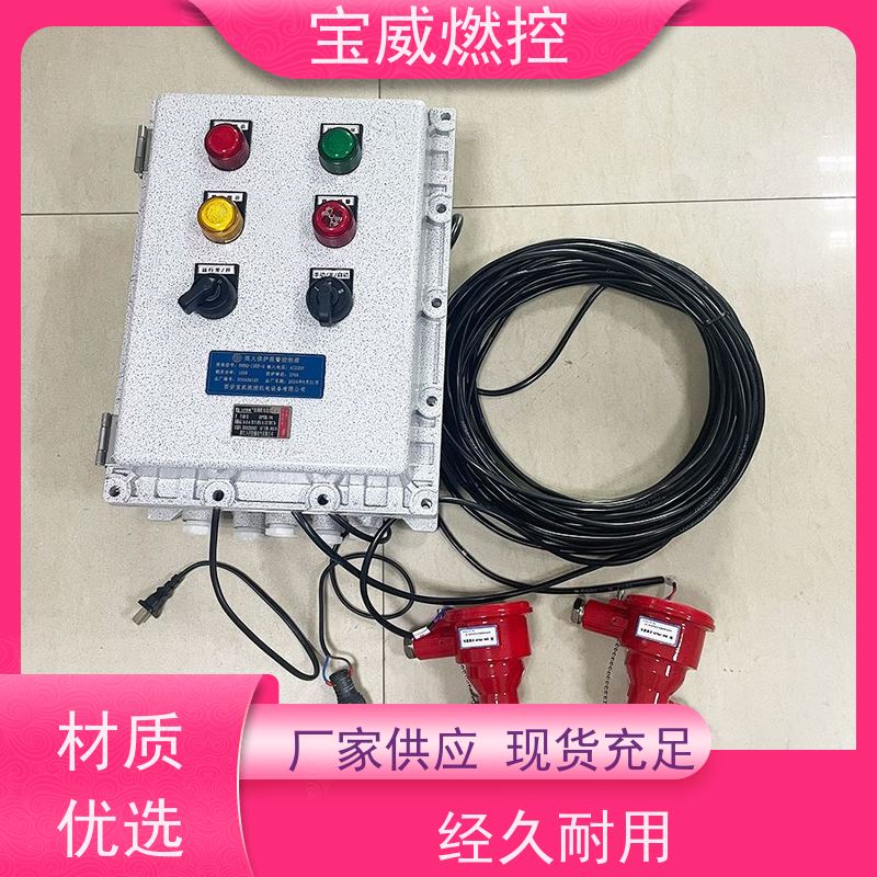 宝威燃控 废钢预热炉 熄火联控装置 快速响应 性能稳定