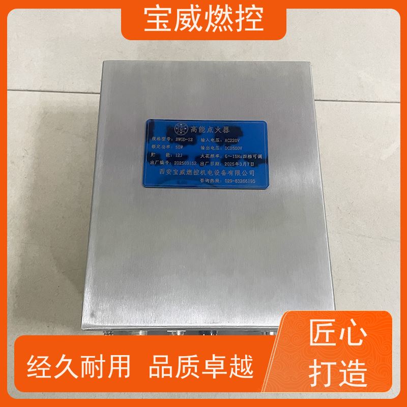 宝威燃控回转窑燃烧器点火器非标定制输出DC2500V 储能20焦耳