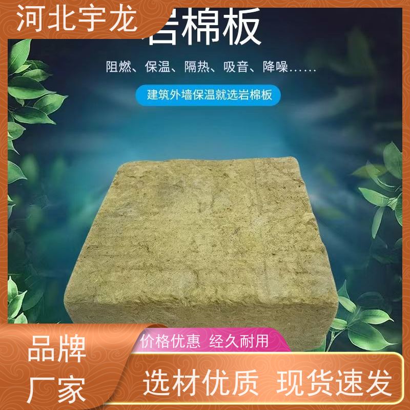 宇龙 玄武岩棉 保温隔热 1200*600*60*90kg 直发工地