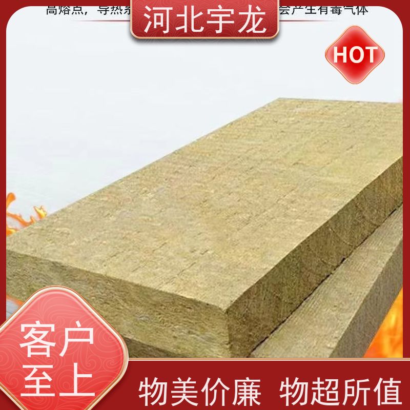 宇龙 1200*600*60*110kg A级防火 环保材料
