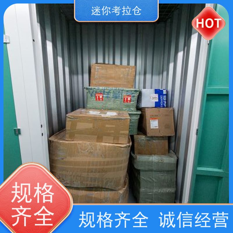 迷你考拉仓库支持定制详情电联有吗私人库房杭州