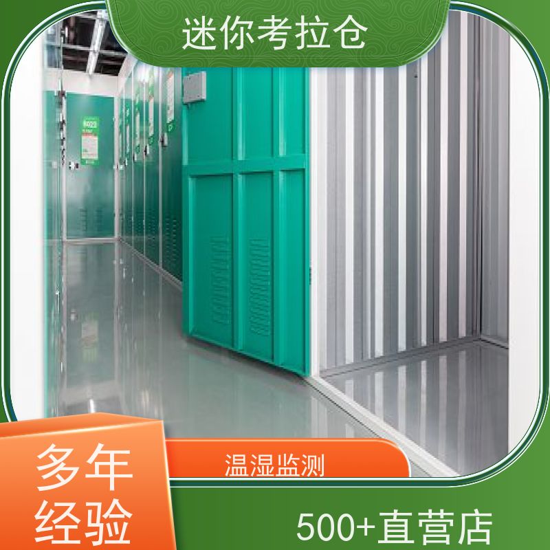 迷你考拉仓库支持定制详情电联出租租赁深圳小型库房