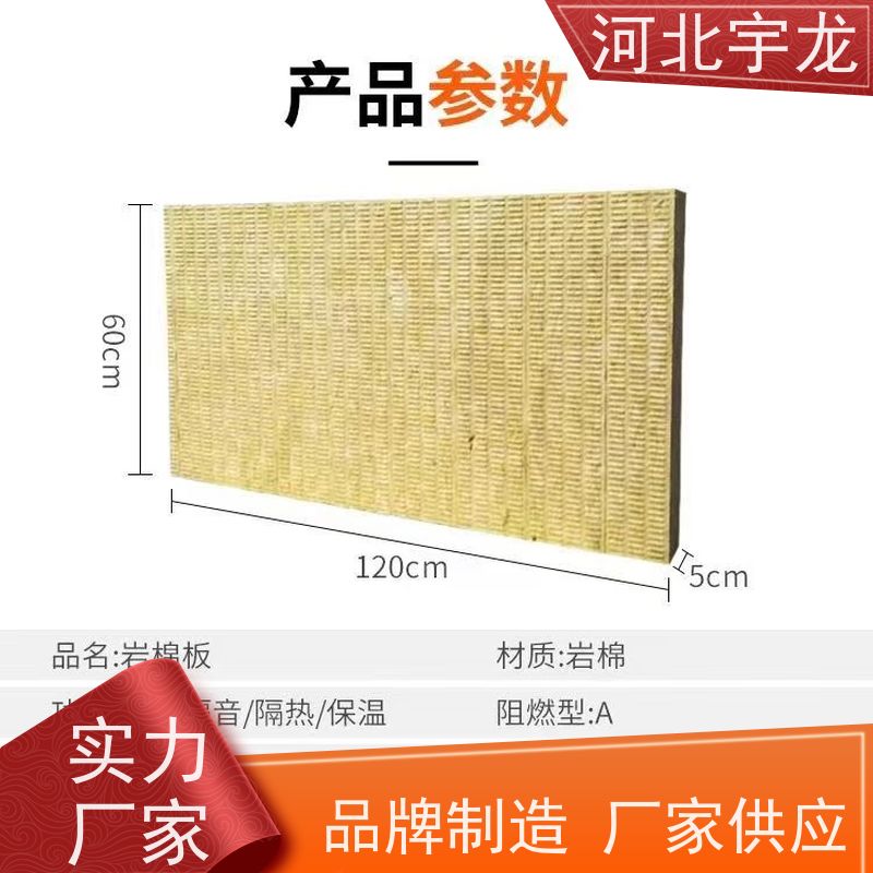 宇龙 矿棉板 1200*600*60*70kg 直发工地 保温板
