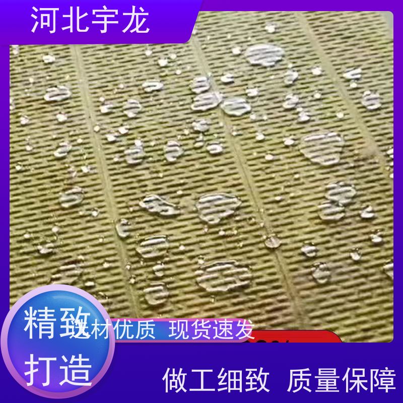 宇龙 1200*600*50*70kg 大量库存 建筑外墙 消音板