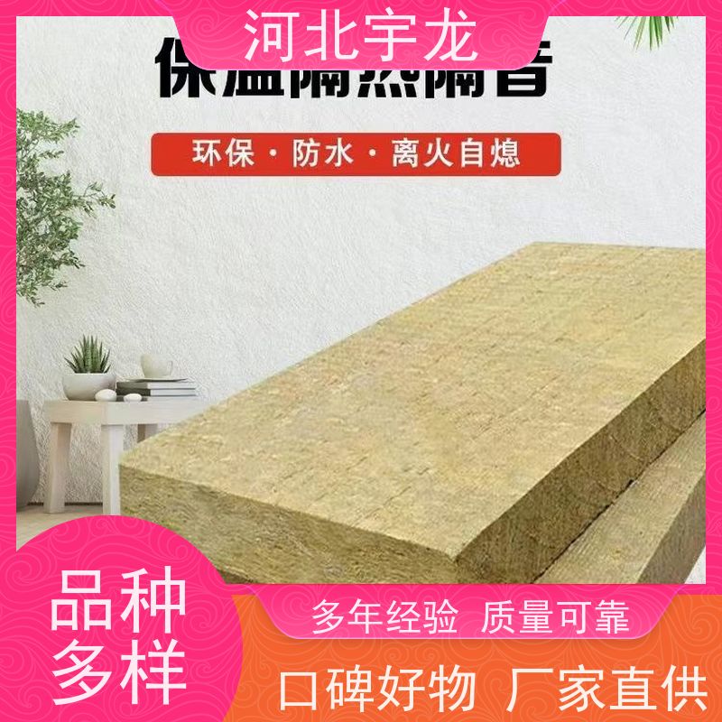 宇龙 隔音屋顶墙体50mm 施工方便 1200*600*60*110kg 环保材料