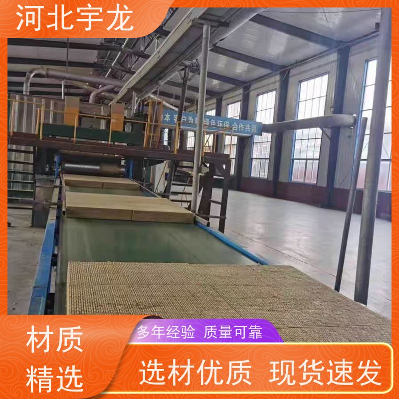 宇龙 1200*600*60*70kg 建筑外墙 A级防火 玄武岩棉