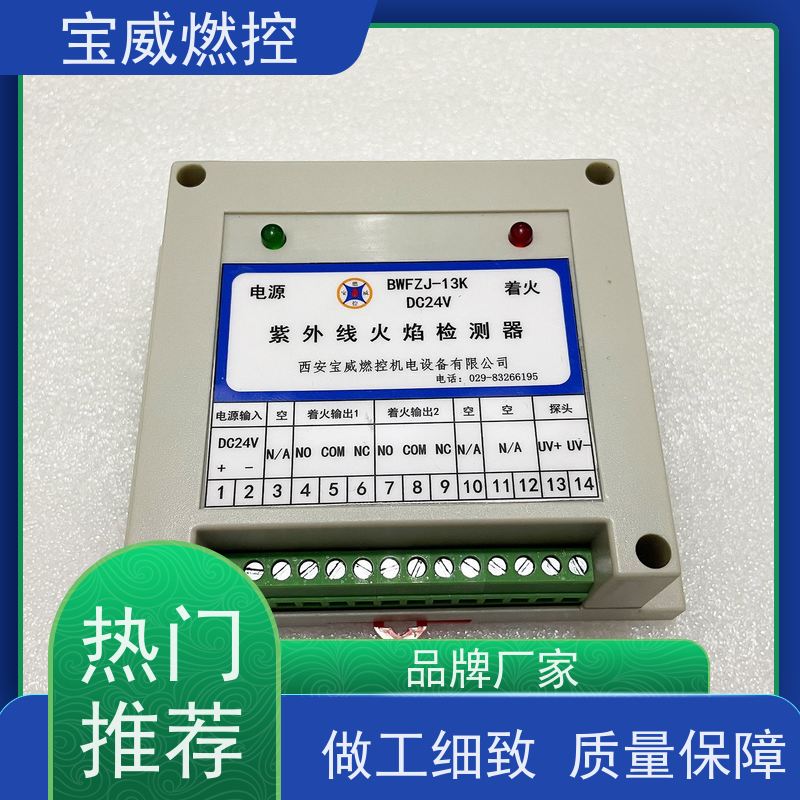 宝威燃控 继电器信号 非接触型紫外线火焰检测器 快速响应