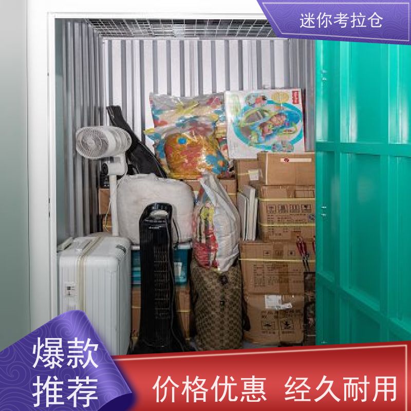 迷你考拉仓库支持定制详情电联仓储广州小库房