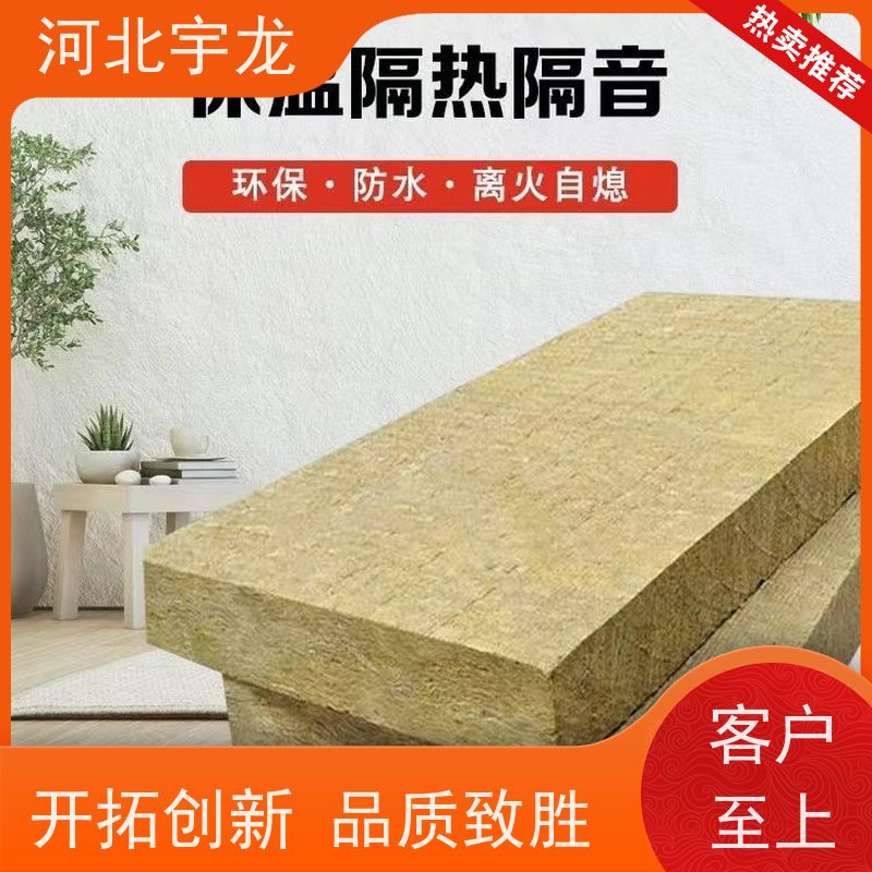 宇龙 绿色健康 直发工地 A级防火 隔音屋顶墙体50mm 