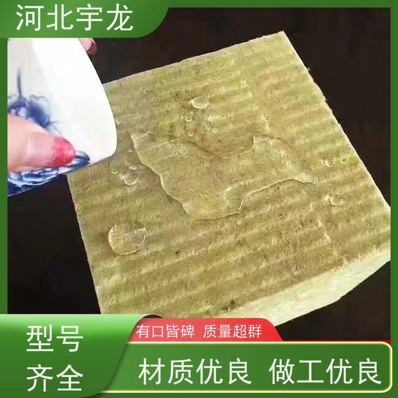 宇龙 绿色健康 隔热防火材料 玄武岩棉消音板