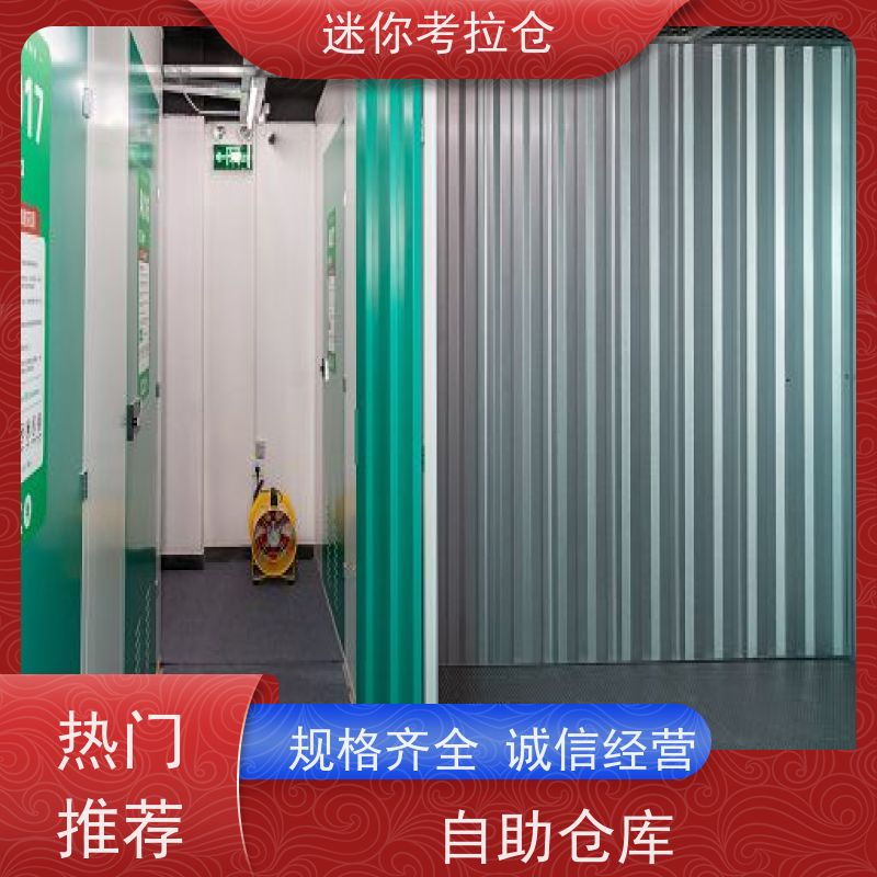 迷你考拉仓库租赁支持定制详情电联北京大型仓