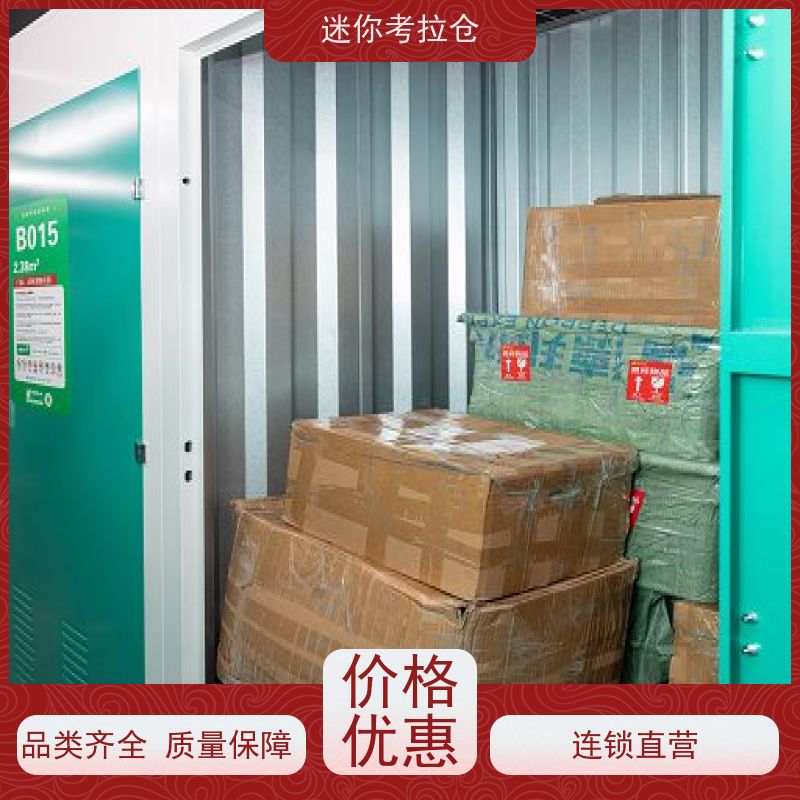 迷你考拉仓库深圳支持定制详情电联出租租赁中型仓