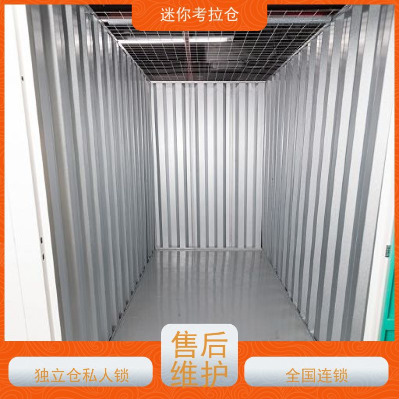 迷你考拉仓搬家行李寄存仓库上海温湿监测出租服务