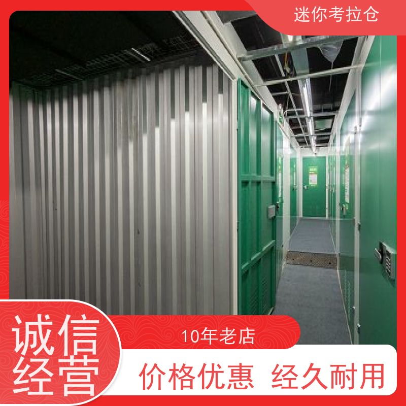 迷你考拉仓库私人库房租用支持定制详情电联杭州
