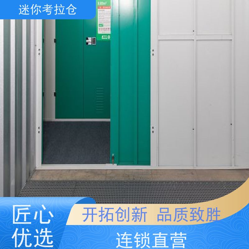 迷你考拉仓库价目表支持定制详情电联上海社区仓