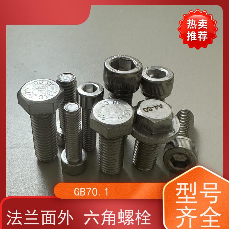 海利克工業 标准螺栓 1Cr17Ni2 DIN912 钝化盐雾96h