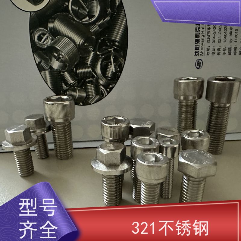 海利克精密工業 黑色磷化 316不锈钢 DIN913 GB5787标准法兰螺丝