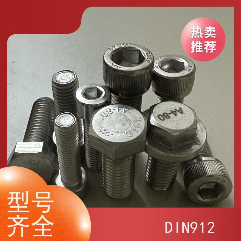 海利克精密工業 GB2672 1Cr17Ni2 机械牙 标准螺栓
