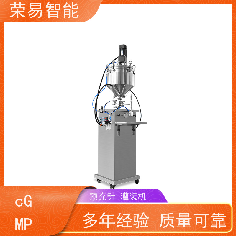 荣易智能 全自动 注射器加塞机 预灌封生产设备