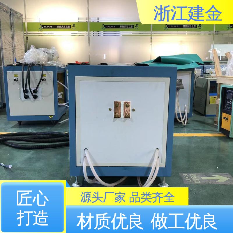 建金科技新型 中频感应加热机 高频钎焊设备 紧固件加工 安装方便