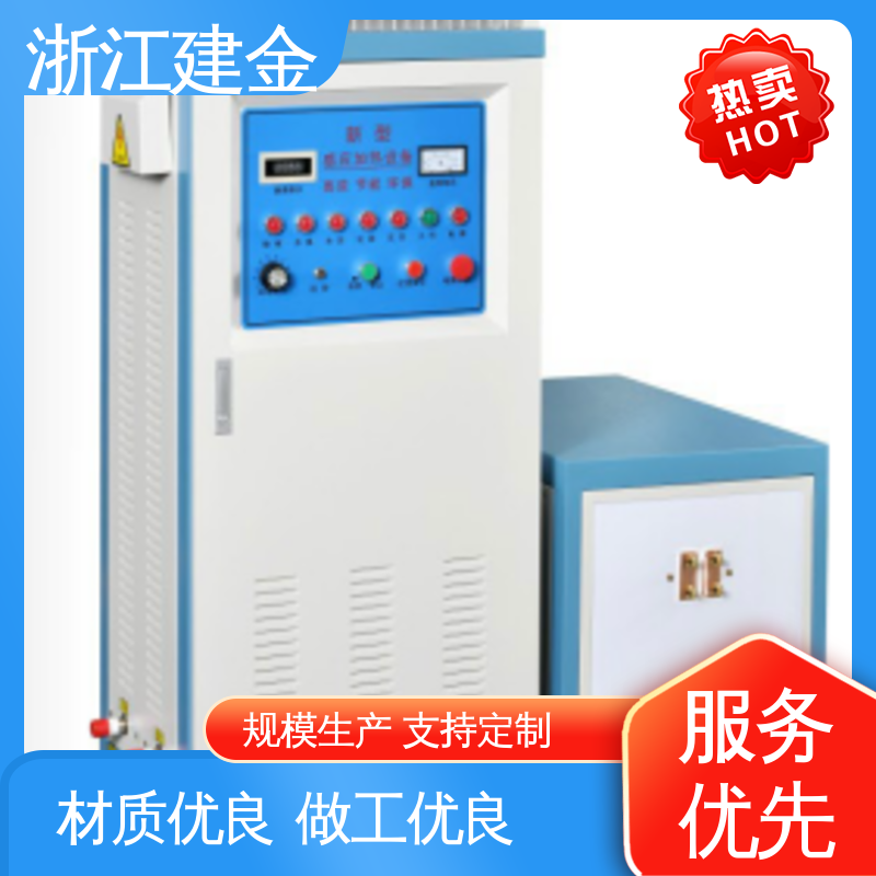 建金科技 感应加热设备 淬火机床 标准件加工 安装方便