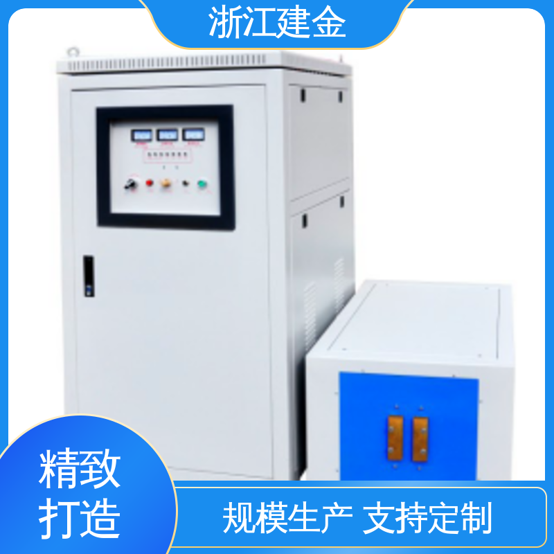 建金科技新型 热表面淬火设备 紧固件加工 高效便捷