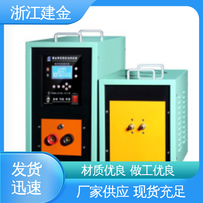 建金科技新型 中频感应加热机 高频淬火热处理 环保节能