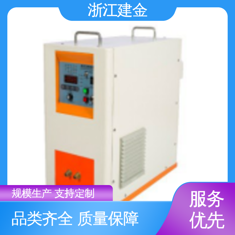 建金科技 中频感应加热炉 标准件加工 稳定高效