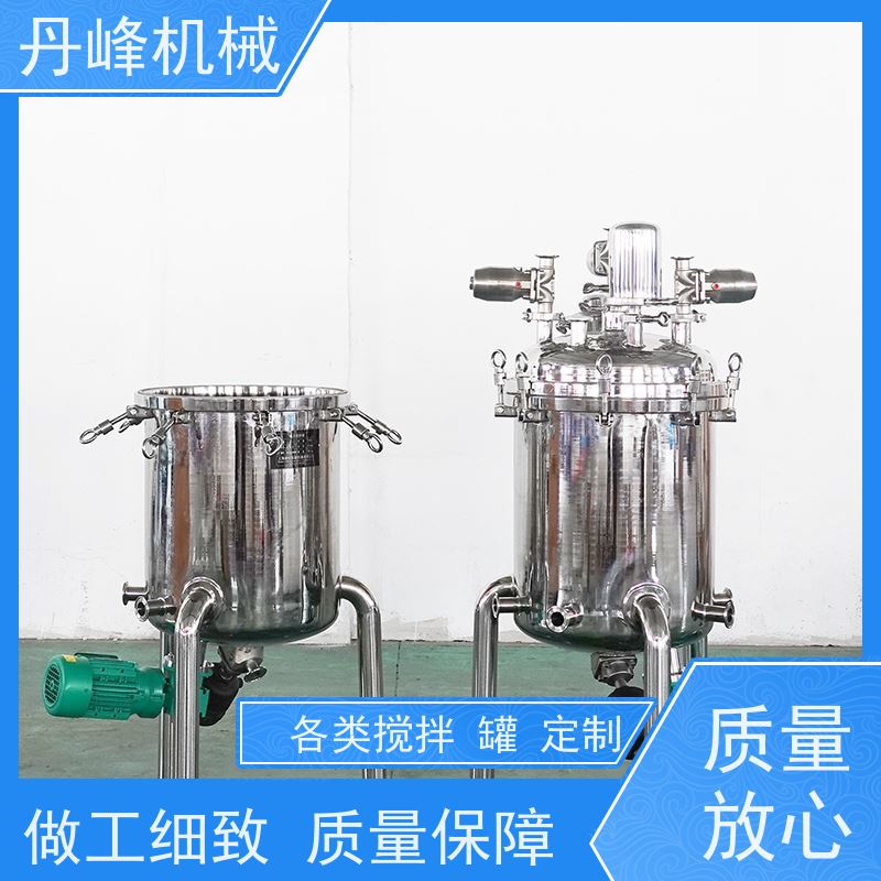 丹峰 非标定制不锈钢搅拌罐厂家耐酸碱混合机液体拌料机
