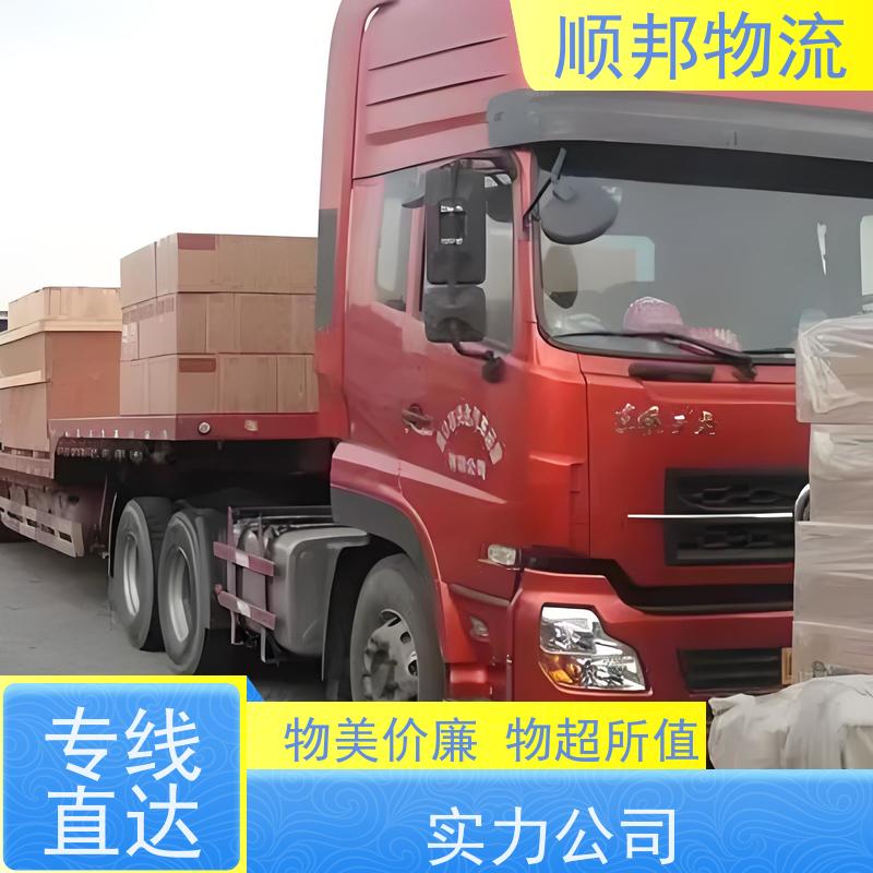 广州到钢材运输 天天发车随叫随到整车货运 六盘水