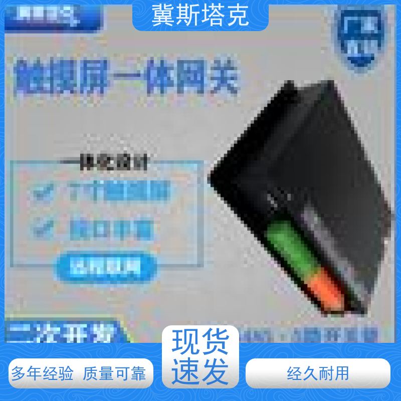 冀斯塔克 水文水利北斗 数据采集传输一体化设备RTU 4G5G全网通