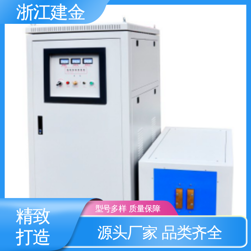 建金科技新型 中频感应加热机 超高频设备 紧固件加工 稳定高效