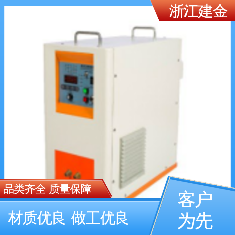 建金科技新型 感应加热设备 中频熔炼炉 紧固件加工 稳定高效