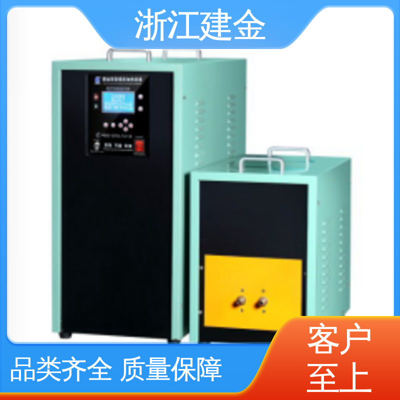 建金科技新型 中频熔炼炉 紧固件加工 高效便捷
