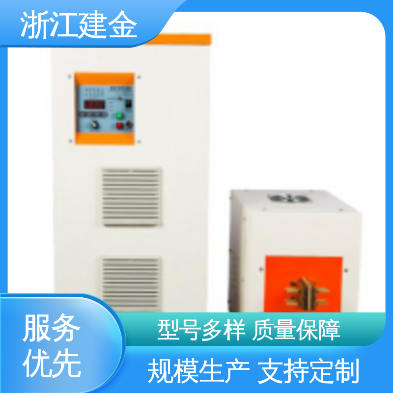 建金科技 感应加热 轴承齿轮内孔淬火设备 标准件加工 稳定高效