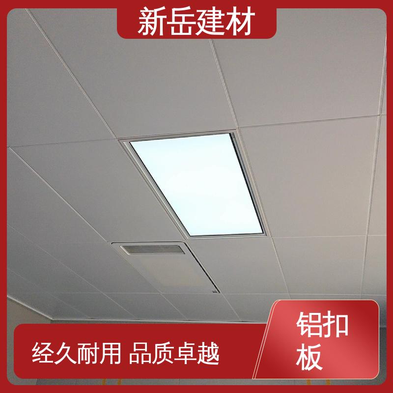 新岳 铝天花板 天花铝扣板 施工效率提升快 现货速发品种多样