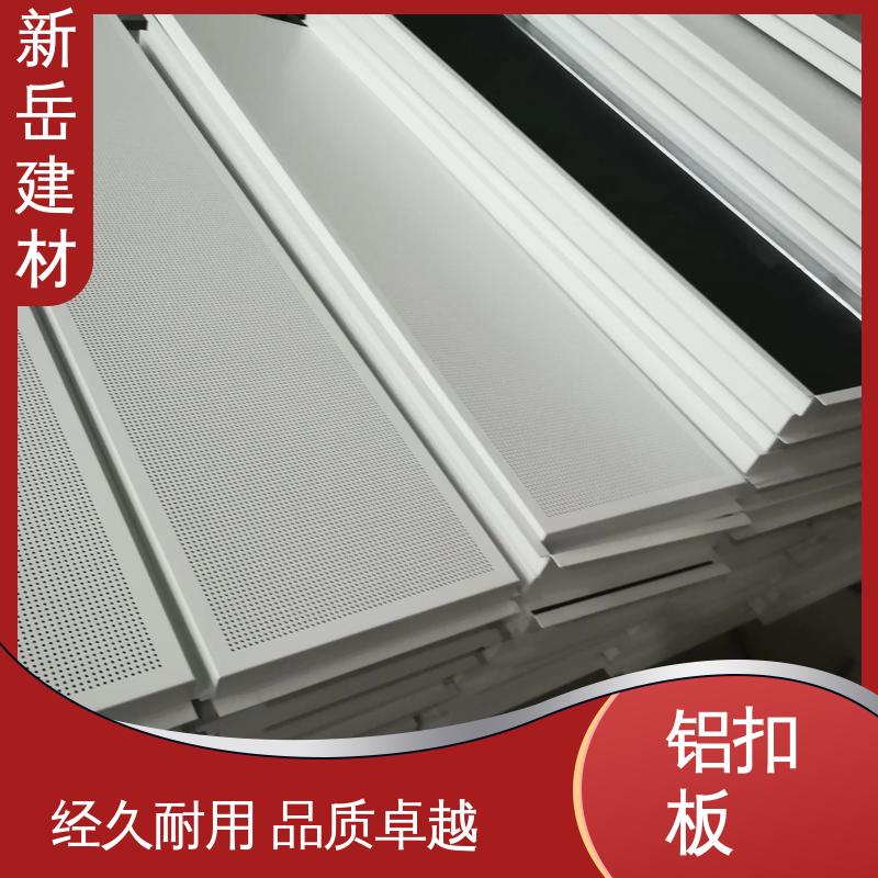 新岳 铝天花板 天花铝扣板 施工效率提升快 现货速发品种多样