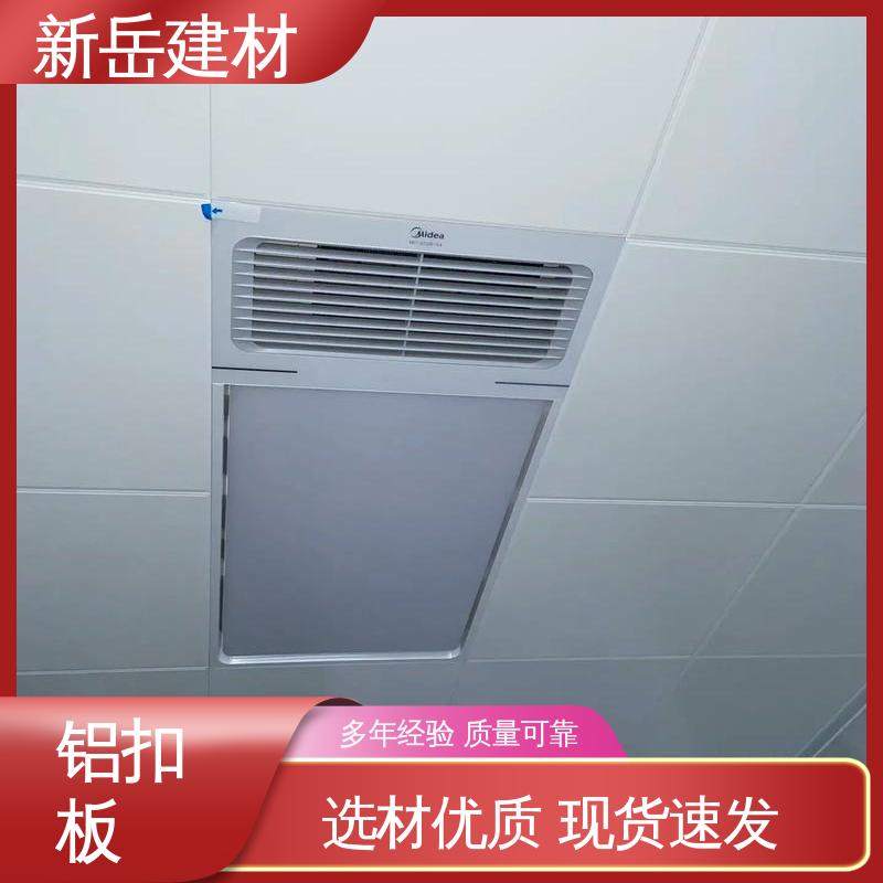 新岳 铝天花板 天花铝扣板 施工效率提升快 现货速发品种多样