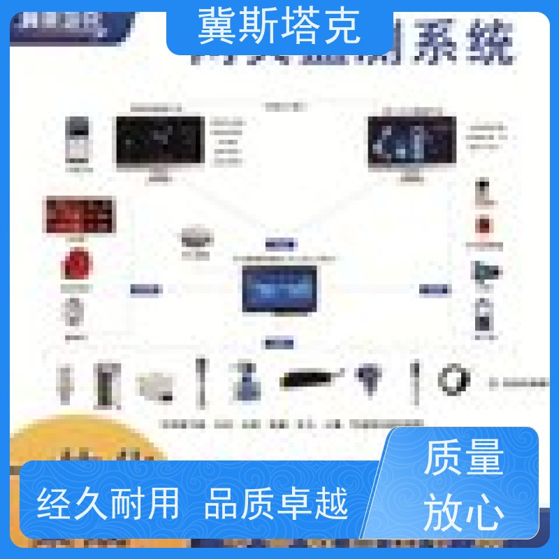 冀斯塔克 低功耗智能 数据采集测控终端 可对接各省市平台