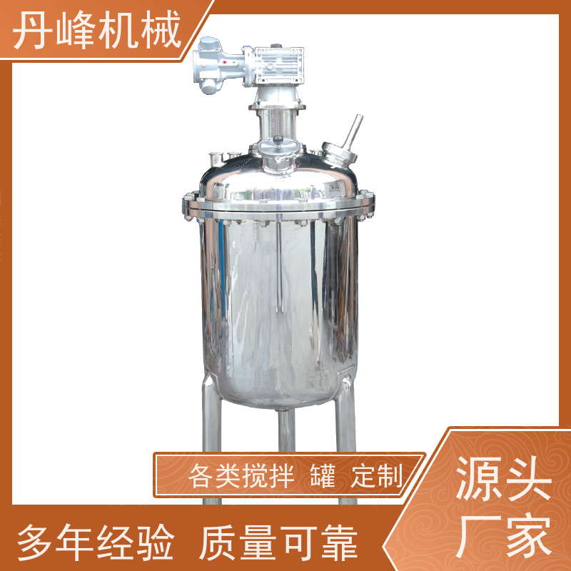 丹峰 非标定制不锈钢搅拌罐厂家卫生级拌料机药剂压力容器
